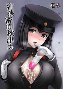 Read Nyuukyou Mittei Akitsu Maru with English Translation