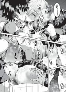 Page 14: 013.jpg | Nyuukyou Tokuiten Zuridea -FGO Paizuri Goudou- | View Page!