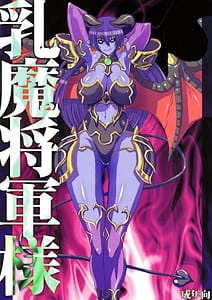 Page 1: 000.jpg | Nyuuma Shougun-sama | View Page!