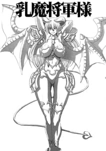 Page 2: 001.jpg | Nyuuma Shougun-sama | View Page!