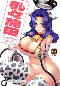 Page 1: 000.jpg | Nyuunyuu Tatsuta | View Page!