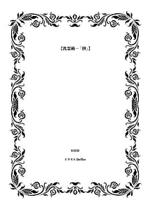 Page 3: 002.jpg | Nyuureijutsu Kyou | View Page!