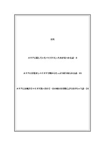 Page 5: 004.jpg | Nyuureijutsu Kyou | View Page!