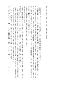 Page 6: 005.jpg | Nyuureijutsu Kyou | View Page!