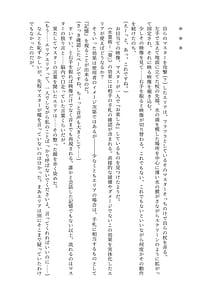 Page 9: 008.jpg | Nyuureijutsu Kyou | View Page!