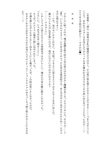 Page 11: 010.jpg | Nyuureijutsu Kyou | View Page!