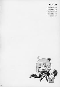 Page 3: 002.jpg | Nyuuri Keizoku Kyousha Kikan 10 | View Page!