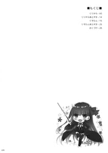 Page 3: 002.jpg | Nyuuri Keizoku Kyousha Kikan CCC | View Page!