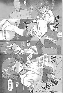 Page 12: 011.jpg | ODD LOOK | View Page!
