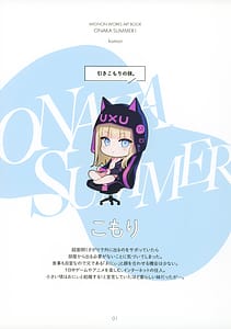 Page 2: 001.jpg | ONAKA SUMMER 1 | View Page!