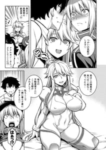 Page 5: 004.jpg | ONE ROOM -Tsugai no Gishiki- | View Page!