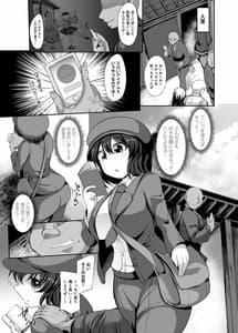 Page 4: 003.jpg | OO ni tsuyoi Mesu Tengu | View Page!