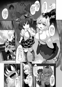 Page 4: 003.jpg | OO ni tsuyoi Mesu Tengu x3 | View Page!