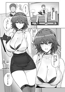 Page 2: 001.jpg | ORE NI DAKE TYO VIP TAIOU SITEKURERU SEIKAN ESUTE NO ONESAN | View Page!