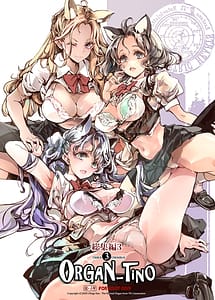 Read ORGAN-Tino3 Soushuuhen 3