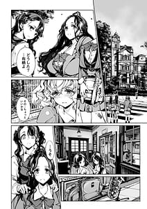 Page 7: 006.jpg | ORGAN-Tino3 Soushuuhen 3 | View Page!