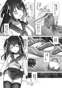 Page 4: 003.jpg | O Kashitai Wakarase Katsudoubi Nisshi | View Page!