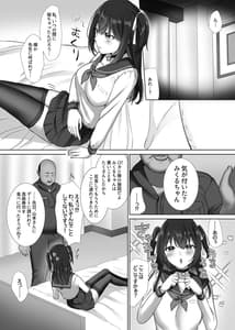 Page 5: 004.jpg | O Kashitai Wakarase Katsudoubi Nisshi | View Page!