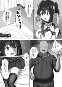 Page 7: 006.jpg | O Kashitai Wakarase Katsudoubi Nisshi | View Page!