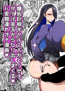Read O gehin-dzure Ona sao gyaru JK sensei zurineta ni chinpo bukkoki makuri-hen
