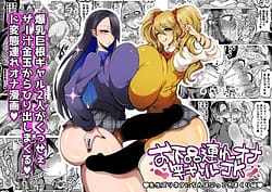 Page 1: 000.jpg | O gehin-dzure Ona sao gyaru JK sensei zurineta ni chinpo bukkoki makuri-hen | View Page!