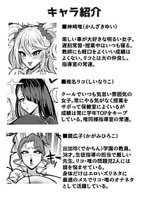 Page 2: 001.jpg | O gehin-dzure Ona sao gyaru JK sensei zurineta ni chinpo bukkoki makuri-hen | View Page!