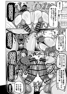 Page 5: 004.jpg | O gehin-dzure Ona sao gyaru JK sensei zurineta ni chinpo bukkoki makuri-hen | View Page!
