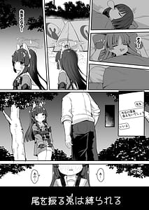 Page 3: 002.jpg | O o Furu Usagi wa Shibarareru | View Page!