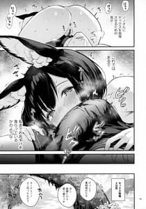 Page 15: 014.jpg | Oazuke Frustration | View Page!