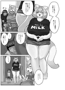 Page 4: 003.jpg | Oba-chan to Issho | View Page!