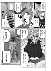 Page 6: 005.jpg | Oba-chan to Issho | View Page!