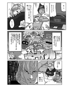 Page 7: 006.jpg | Oba-chan to Issho | View Page!
