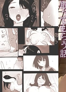 Read Oba ni hatsukoi no sekinin o totte morau hanashi