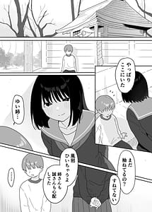 Page 3: 002.jpg | Oba ni hatsukoi no sekinin o totte morau hanashi | View Page!