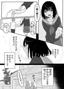 Page 4: 003.jpg | Oba ni hatsukoi no sekinin o totte morau hanashi | View Page!