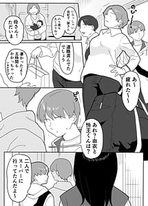 Page 5: 004.jpg | Oba ni hatsukoi no sekinin o totte morau hanashi | View Page!