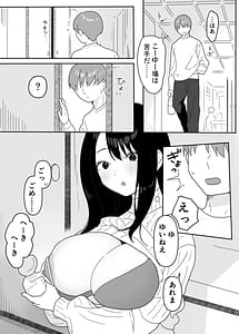 Page 8: 007.jpg | Oba ni hatsukoi no sekinin o totte morau hanashi | View Page!