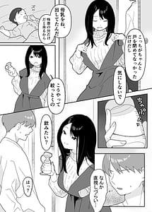 Page 9: 008.jpg | Oba ni hatsukoi no sekinin o totte morau hanashi | View Page!