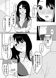 Page 11: 010.jpg | Oba ni hatsukoi no sekinin o totte morau hanashi | View Page!