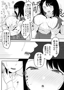 Page 12: 011.jpg | Oba ni hatsukoi no sekinin o totte morau hanashi | View Page!