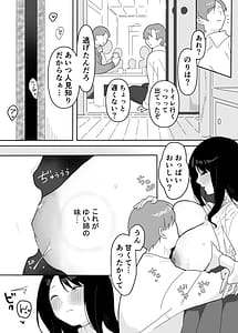 Page 14: 013.jpg | Oba ni hatsukoi no sekinin o totte morau hanashi | View Page!