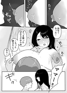 Page 15: 014.jpg | Oba ni hatsukoi no sekinin o totte morau hanashi | View Page!