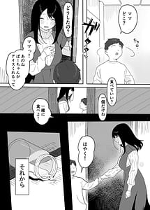 Page 16: 015.jpg | Oba ni hatsukoi no sekinin o totte morau hanashi | View Page!