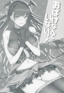 Page 3: 002.jpg | Obake Nante Inai! | View Page!
