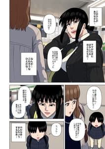 Page 4: 003.jpg | Obasan to Onsen Ryokan de | View Page!