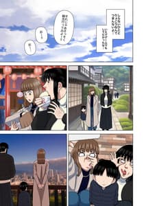 Page 5: 004.jpg | Obasan to Onsen Ryokan de | View Page!