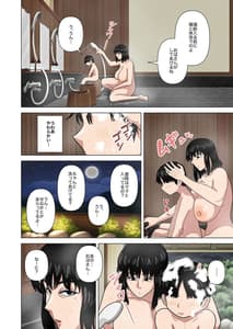 Page 10: 009.jpg | Obasan to Onsen Ryokan de | View Page!