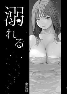 Page 3: 002.jpg | Oboreru | View Page!
