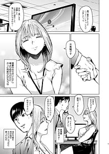 Page 8: 007.jpg | Oboreru | View Page!