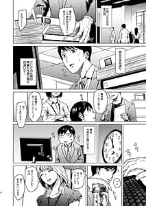 Page 9: 008.jpg | Oboreru | View Page!